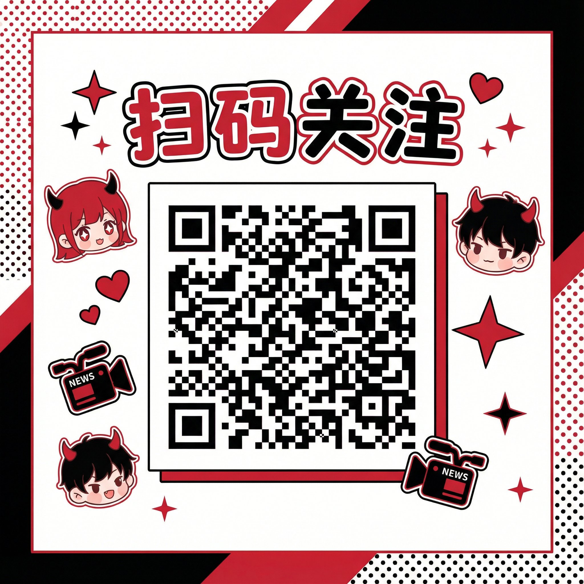 每日爆料黑料公众号